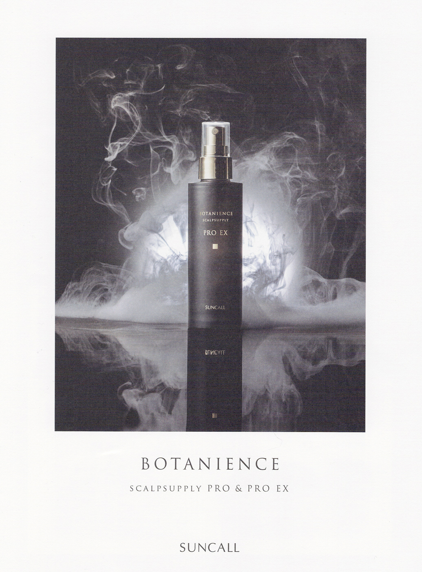 ボタニエンス スキャルプサプリ